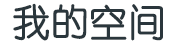 先鋒視界